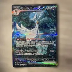 ぽ*う様 【新品未使用❗️】メガサーナイトex SAR ポケモンカード ポケモンカード メガサーナイトex 087/063 SAR｜トレファクONLINE