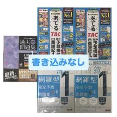 2025年最新】日商簿記1級 過去問の人気アイテム - メルカリ