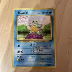 ゼニガメ カメール● 第1弾拡張パック　旧裏カード