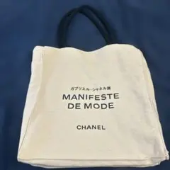 2025年最新】ガブリエルシャネル展 トートバッグの人気アイテム