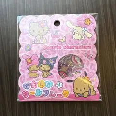 おはじきシールフレーク サンリオキャラクター　日焼けキティ　15個セット