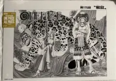ONE PIECE all pages アラバスタ編 175話 解放 扉絵 - メルカリ