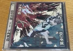 三文小説/千両役者 King Gnu CD