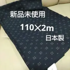 SALE＊新品未使用♡タグ付日本製 和物柄透かし布地 コットンリネン110✕2М