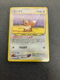 2025年最新】旧裏 ポケモンカード neoの人気アイテム - メルカリ