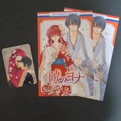 2025年最新】暁のヨナ 40巻の人気アイテム - メルカリ