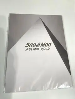 Snow Man ASIA TOUR 2D.2D. パンフレット　公式グッズ