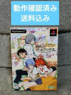 【動作確認済み】「新世紀エヴァンゲリオン 鋼鉄のガールフレンド2nd」同梱版