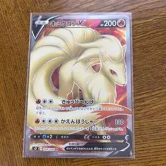 キュウコンV SR S2 反逆クラッシュ 098/096