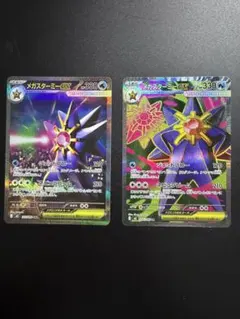 メガスターミーEX SAR.SR　まとめ売り