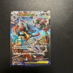 メガルカリオex SAR ポケモンカード