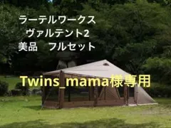2026年最新】ヴァルテント2の人気アイテム - メルカリ