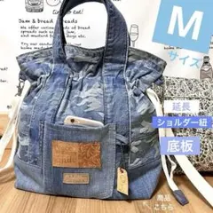 デニム 迷彩 リメイク 巾着 ショルダーバッグ/ Mサイズ★2wayハンドメイド