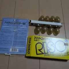 プリントゴッコランプ8個　＆　ハイメッシュマスター　4枚