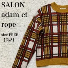 SALON adam et rope チェック柄ニット 美品 日本製 上品キレイ