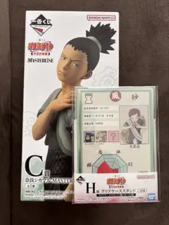 一番くじ　ナルト　C賞　奈良シカマル　フィギュア＋おまけ付き