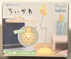 2026年最新】ちいかわ うさぎ USBスタンドライトの人気アイテム - メルカリ