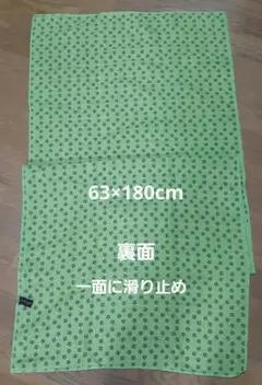 ヨガ マットの上に敷くタオル(収納袋付)
