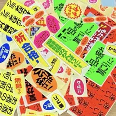 【専用】　販促シール　薬局　100枚