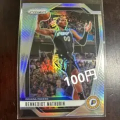 100円BENNEDICT MATHURIN