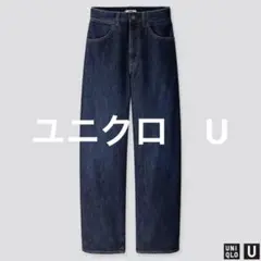 ユニクロ　ワイドフィットカーブジーンズ　24ブルー　ワイドパンツ