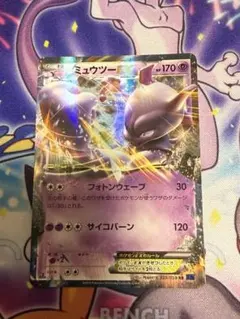 ミュウツーEX RR XY BREAK拡張パック「青い衝撃」 キラ 025/0… - メルカリ
