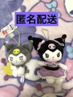 【最終値下げ】クロミちゃん1番くじエモきゅんカラフルマスコット2体セットサンリオ