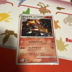 ゴウカザル 拡張パック 時空の創造 ダイヤモンド＆パールコレクション