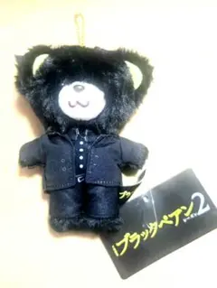 未使用品】ブラックペアン ブラックべア ぬいぐるみ 二宮和也 嵐