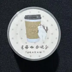 1169】海外 6m巻 マットPETカッティングマスキングテープ 四季ねこ