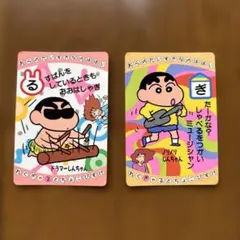クレヨンしんちゃん バンプレカード 2枚セット