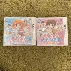 わんニャンペットショップ　ワンニャン動物病院