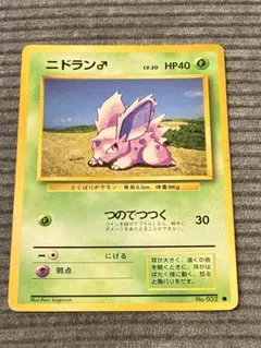 ニドラン♂ ● 第1弾拡張パック(まとめ可)