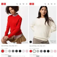 ユニクロ カシミヤクルーネックセーター(RED/WHITE)