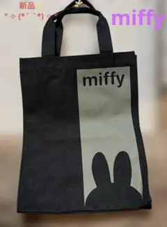 miffy☆縦型トートバッグ（新品）のサムネイル