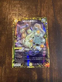 絶対の楯騎士 アブソリュートシールドナイト b - メルカリ
