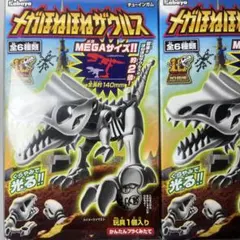 未開封　メガほねほねザウルス第３弾　全６種セット 未開封 メガほねほねザウルス第3弾 全6種セット 2023