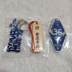 ザスパ群馬 #36 安達秀都 3点セット キーホルダー ザスパガチャ 未開封
