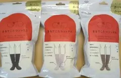 オカモト　まるでこたつソックス　ブラック　グレー　モカブラウン　3個　新品