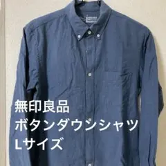 無印良品 メンズ