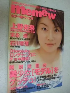 memew vol.1〜vol.8 セット カード付 memew vol.1〜vol.8 セット カード付 memew vol.1〜vol.8 セット