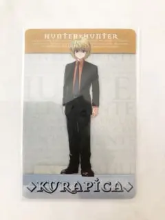 2025年最新】旧アニメ クラピカの人気アイテム - メルカリ