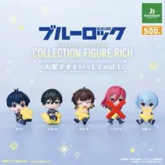 ブルーロック お星さまといっしょ 潔世一　糸師凛　蜂楽廻 氷織羊