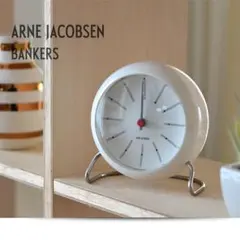 アルネヤコブセン BANKERS テーブルクロック ホワイト　新品