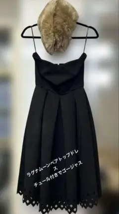 LAGUNAMOON ベアワンピースサイズm 二次会、パーティ　チュール付き美品