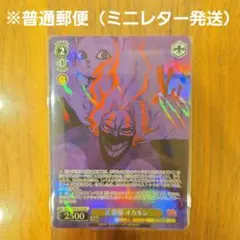 ヴァイスシュヴァルツ ダンダダン オカルン 男の決意 SP - メルカリ