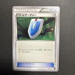 バトルサーチャー 009/018 ポケモンカードのサムネイル