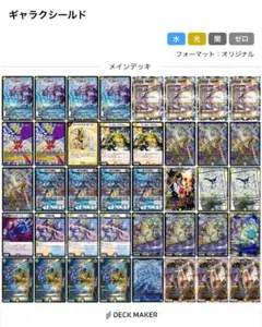 デュエマ　青白ギャラクシールド　デッキ　パーツ ギャラクシールド デッキ 青白ギャラクシールド 高レート 最終
