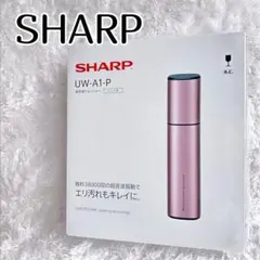 【美品】SHARP 超音波ウォッシャー UW-A1-P ピンクのサムネイル