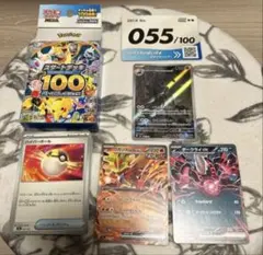 ポケカ MEGA スタートデッキ100 55番 エンニュートarのサムネイル